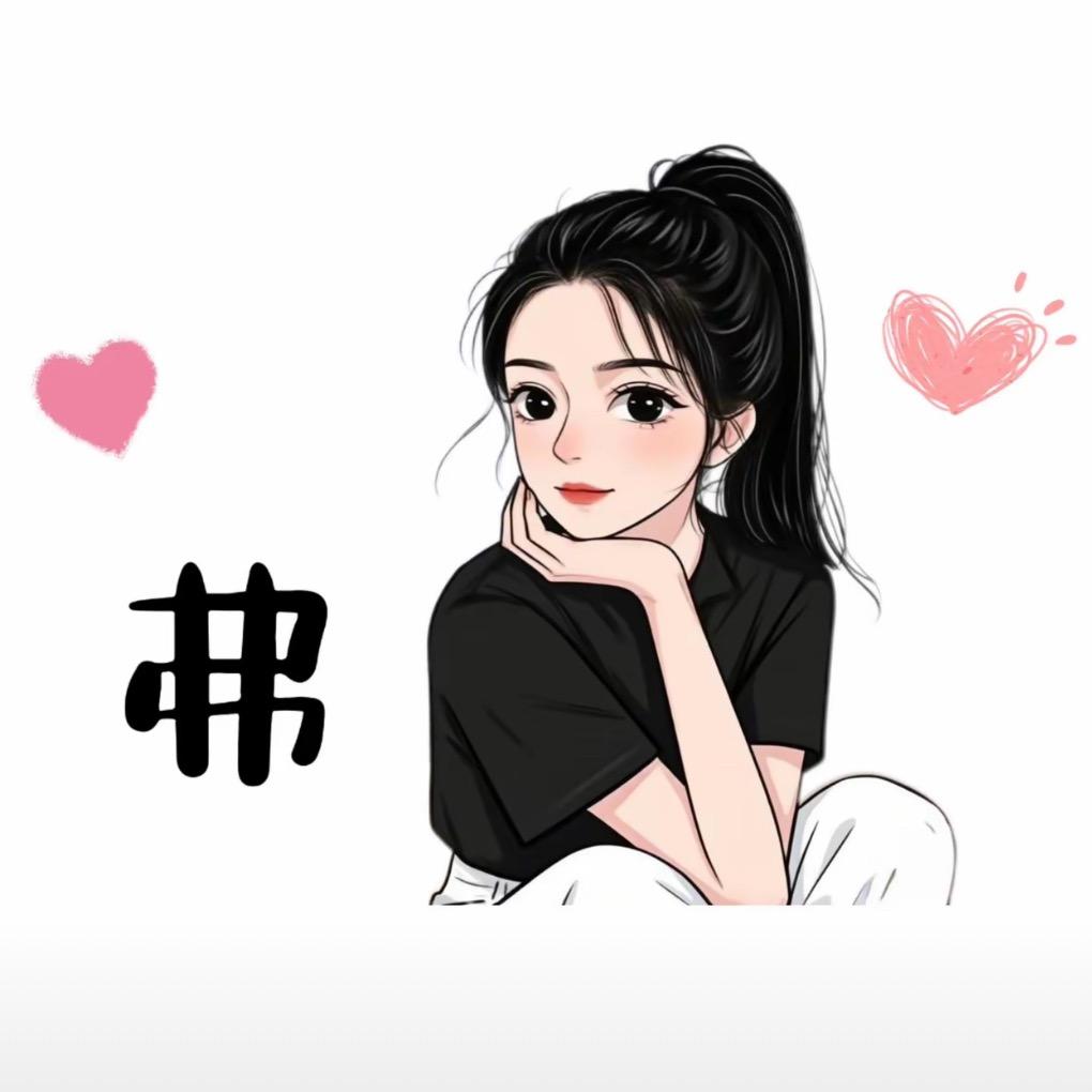 费费❤