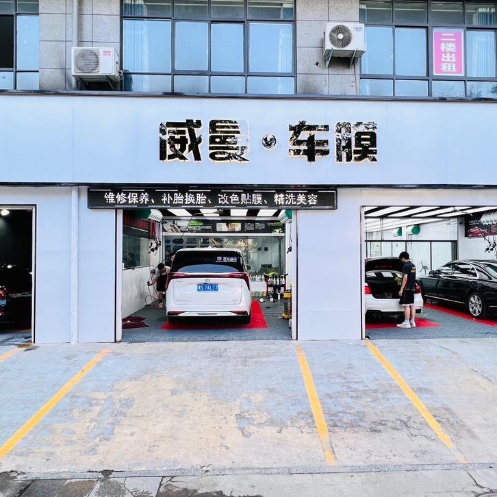 息县威曼车膜