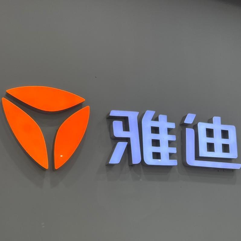 阳西雅迪电动车