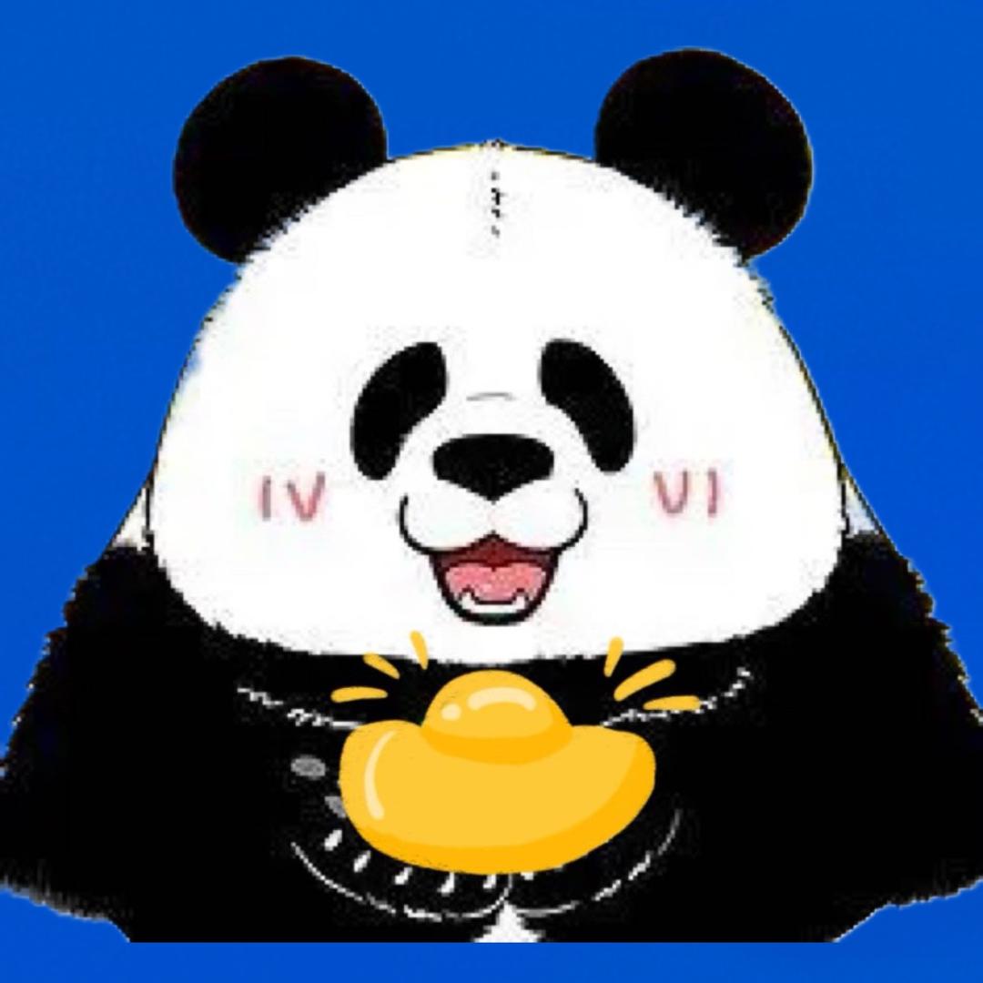 金堂熊猫帮忙@
