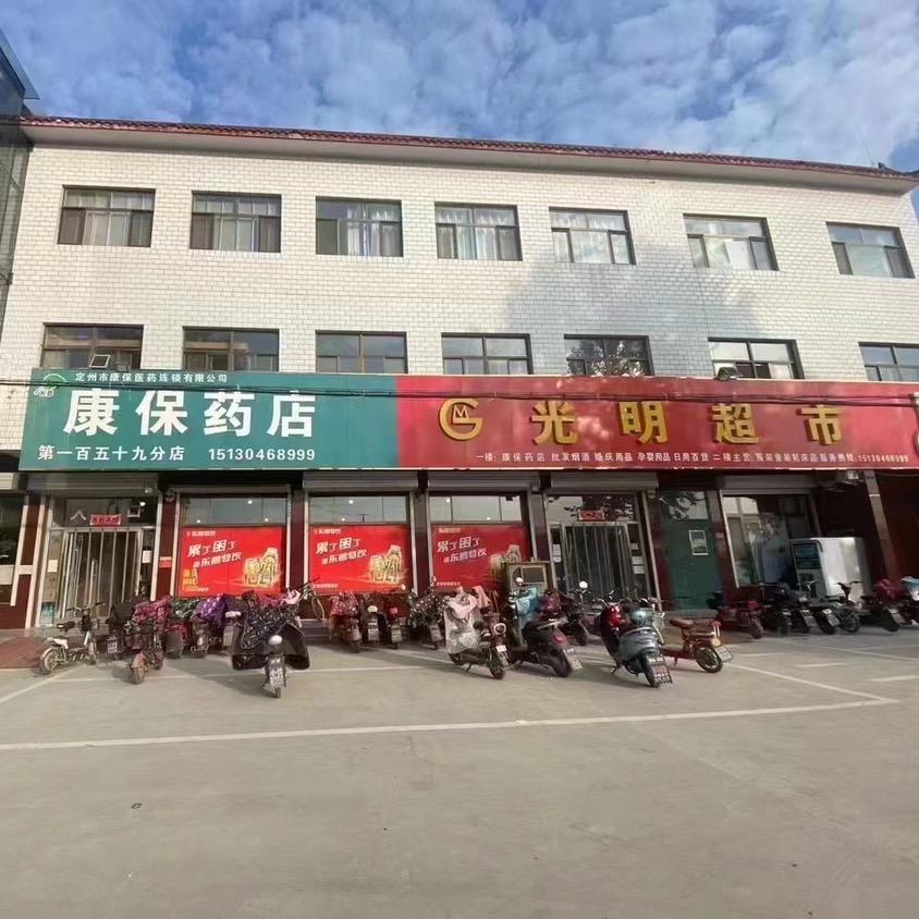 光明超市