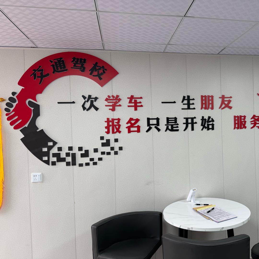 瑞安交通驾校胡教练