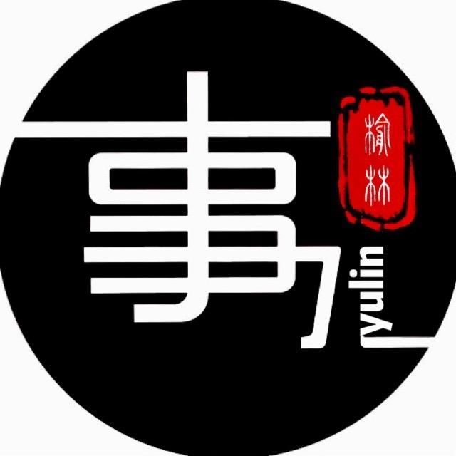 榆知新事