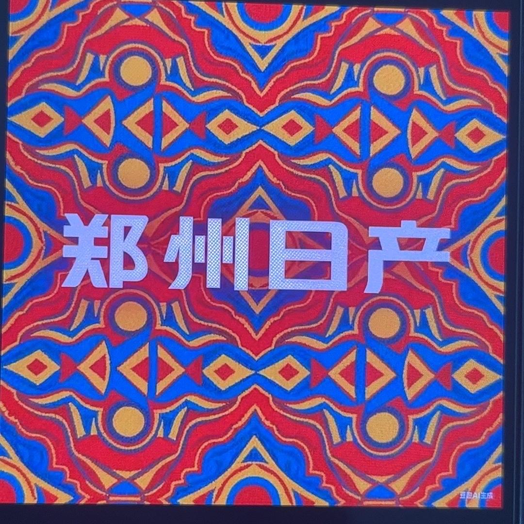 郑州日产汽车西北区