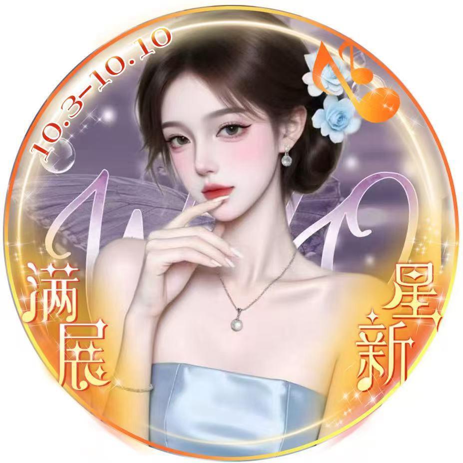 玥玥o许愿守护