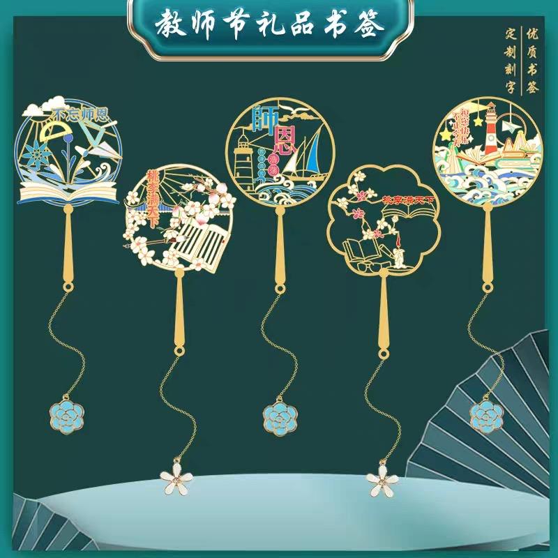 莘阅书签