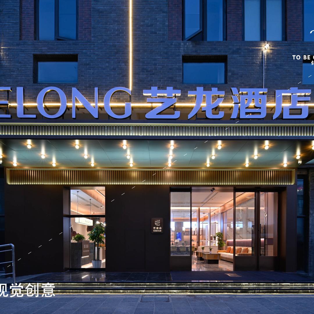 艺龙酒店(武汉黄鹤楼长江大桥店)官方号