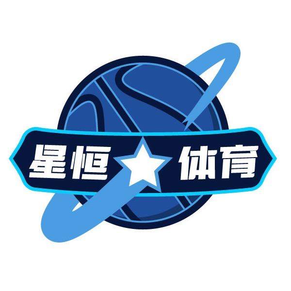 长沙星恒篮球馆