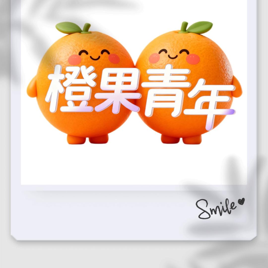 宁波橙果俱乐部