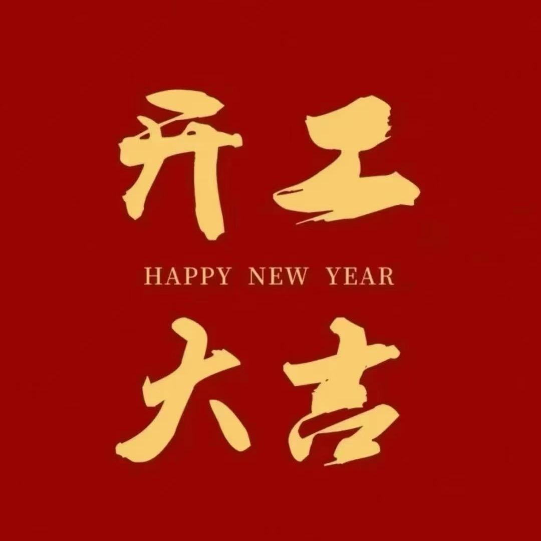 车抵-向