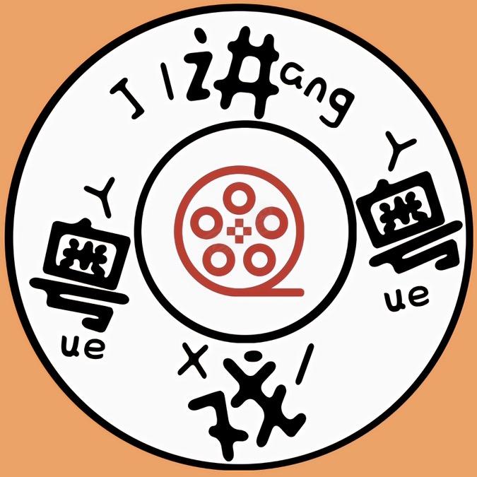 粤讲粤戏