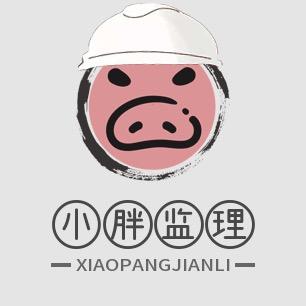 小胖装修监理
