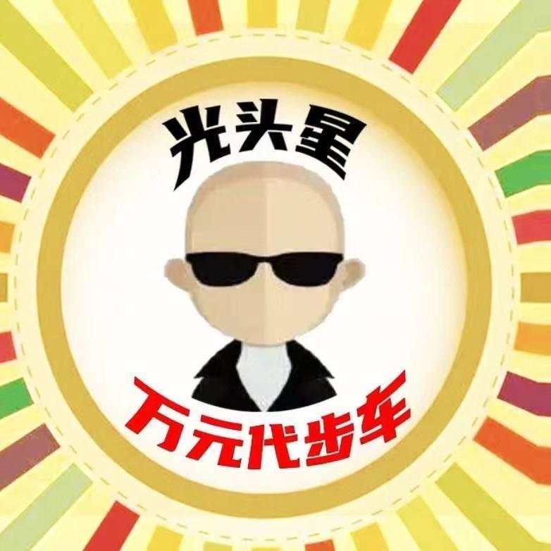 成都光头星二手车（招销售）