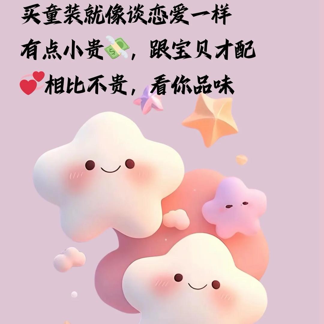 童你相伴好物分享