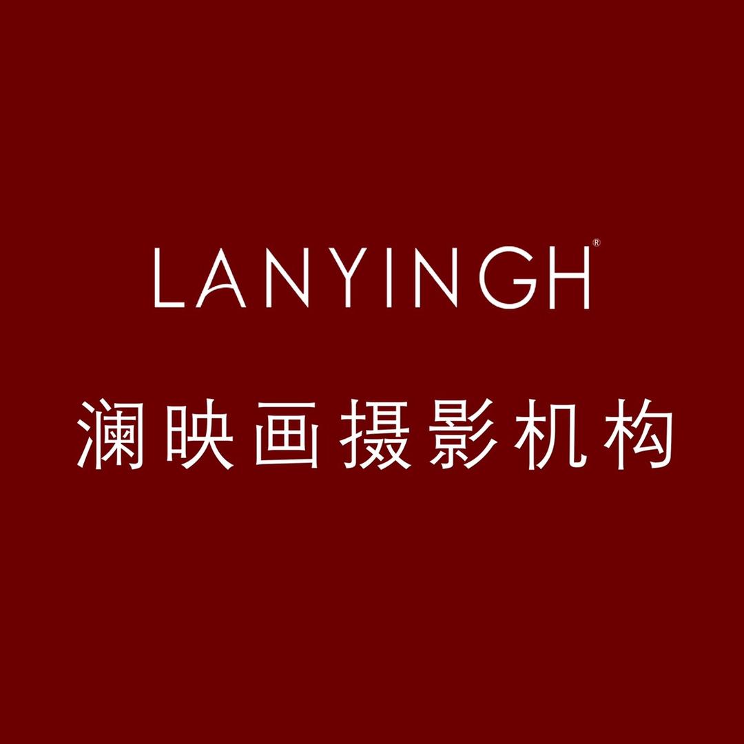 沙河口区澜映画摄影工作室