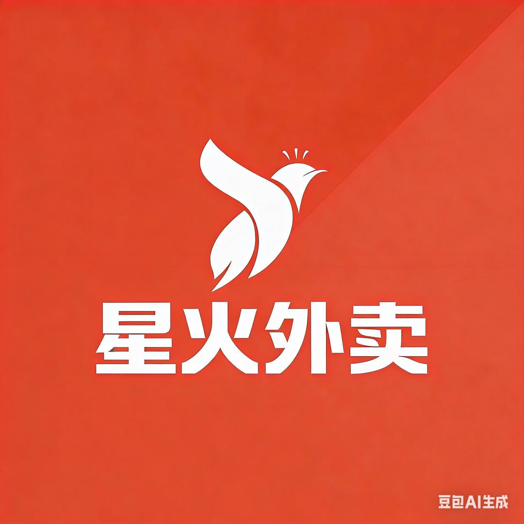 红海湾星火外卖服务号