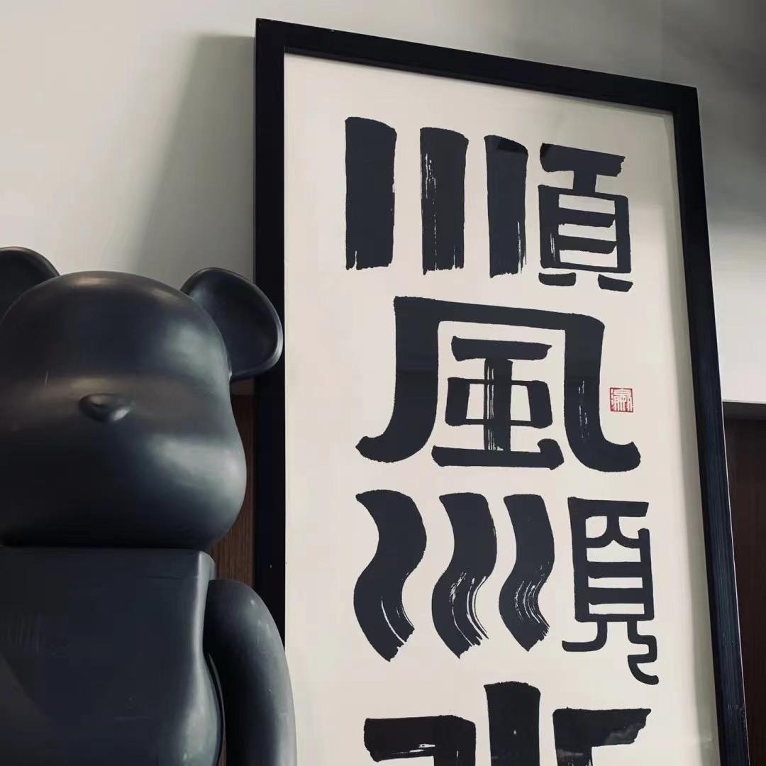 阳江市江城区鑫鸿百货商行