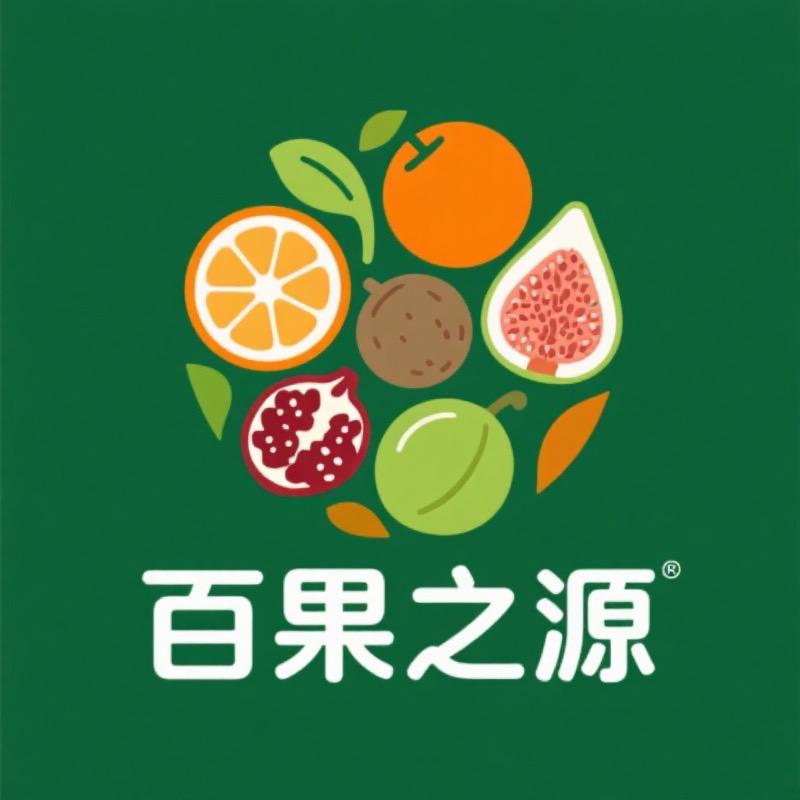百果之源