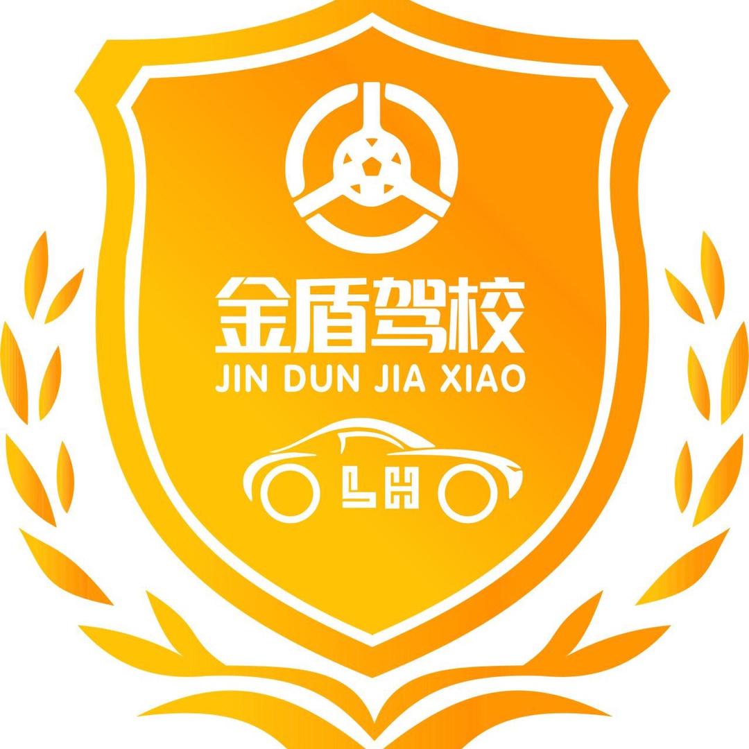 临海驾校金盾驾校