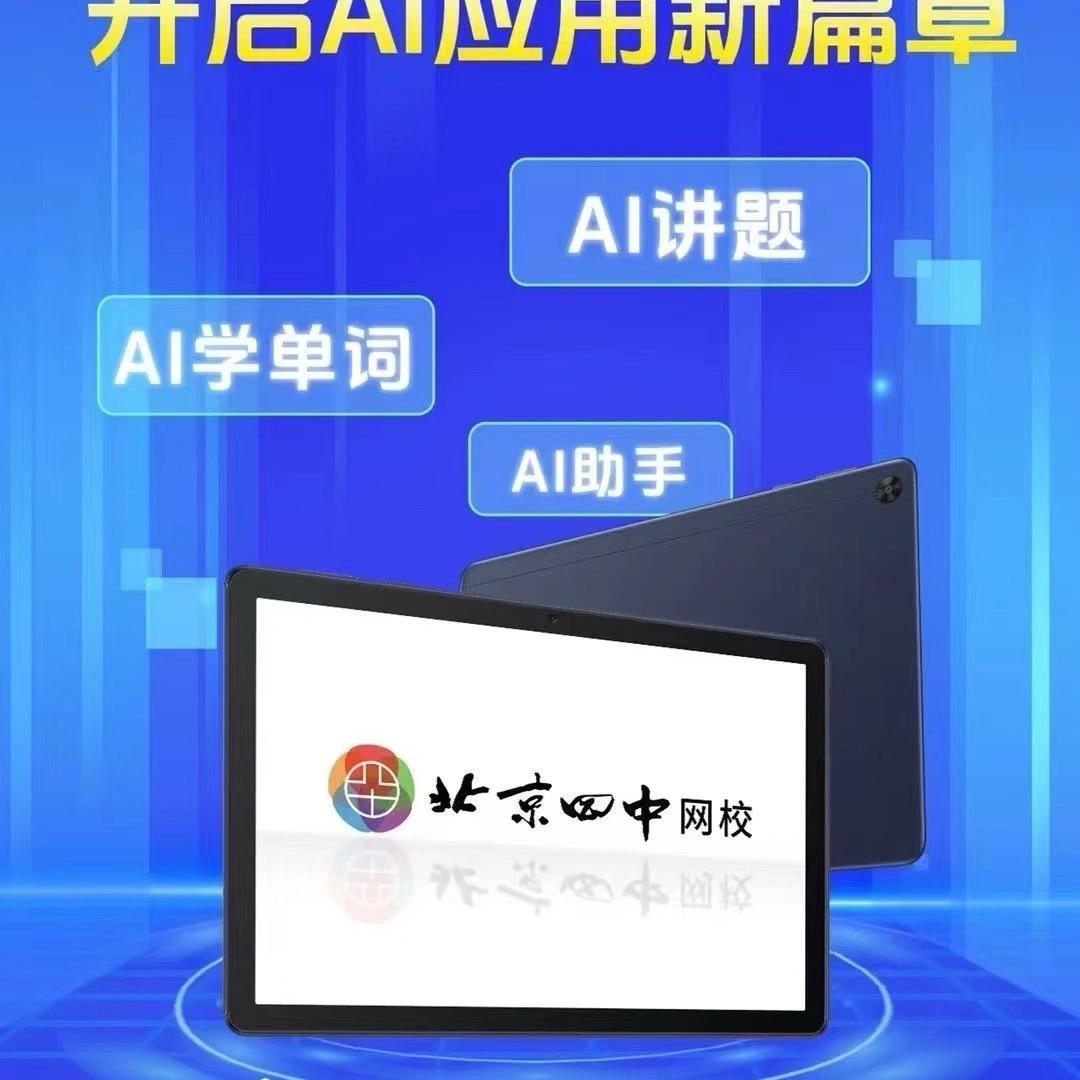 西安AI智领