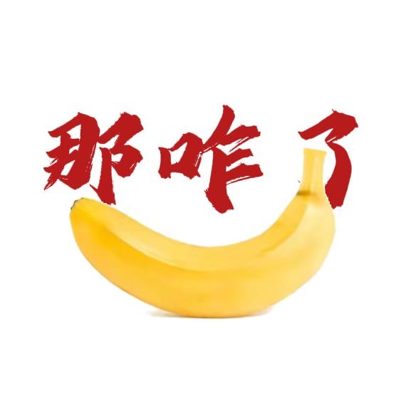 傻眼了一（开学版