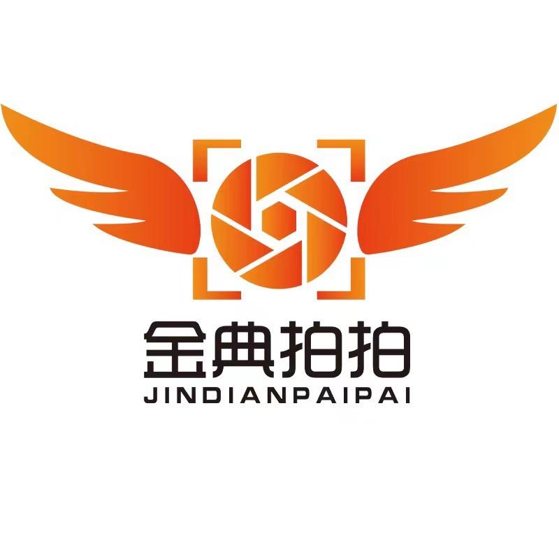 金典拍拍摄影