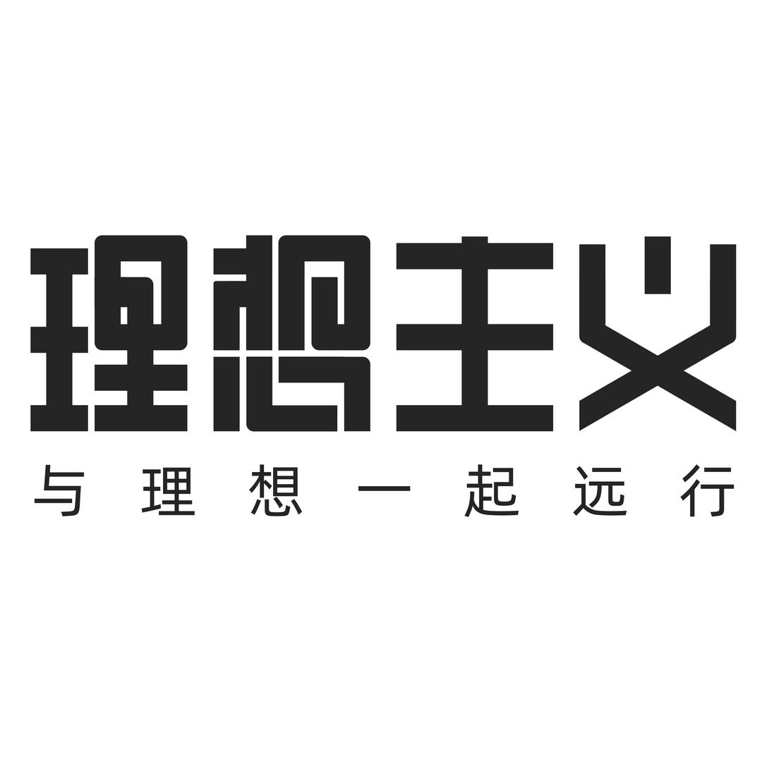 理想主义官方旗舰店