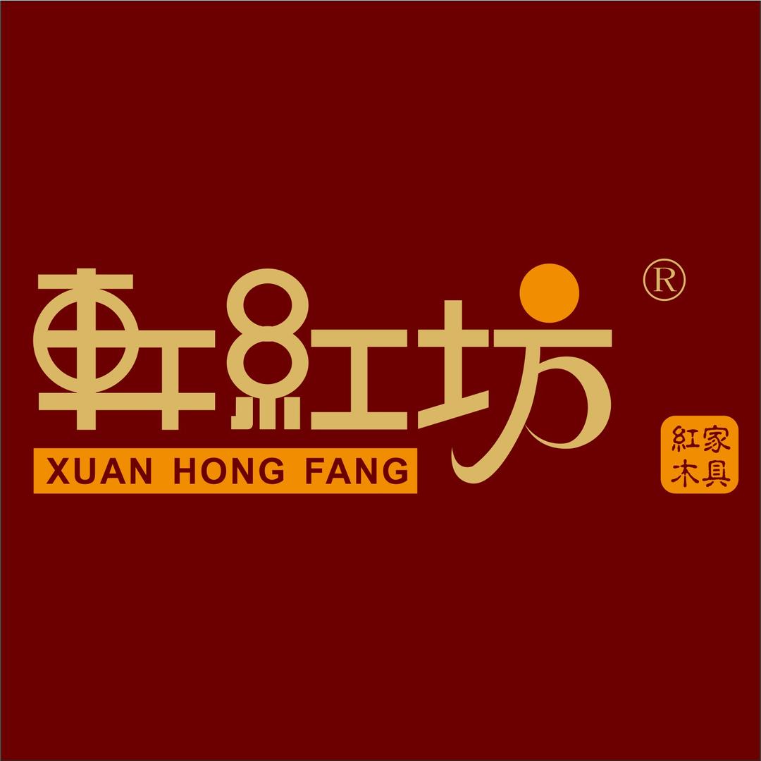 轩红坊家具