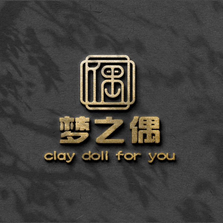 梦之偶DIY手工软陶