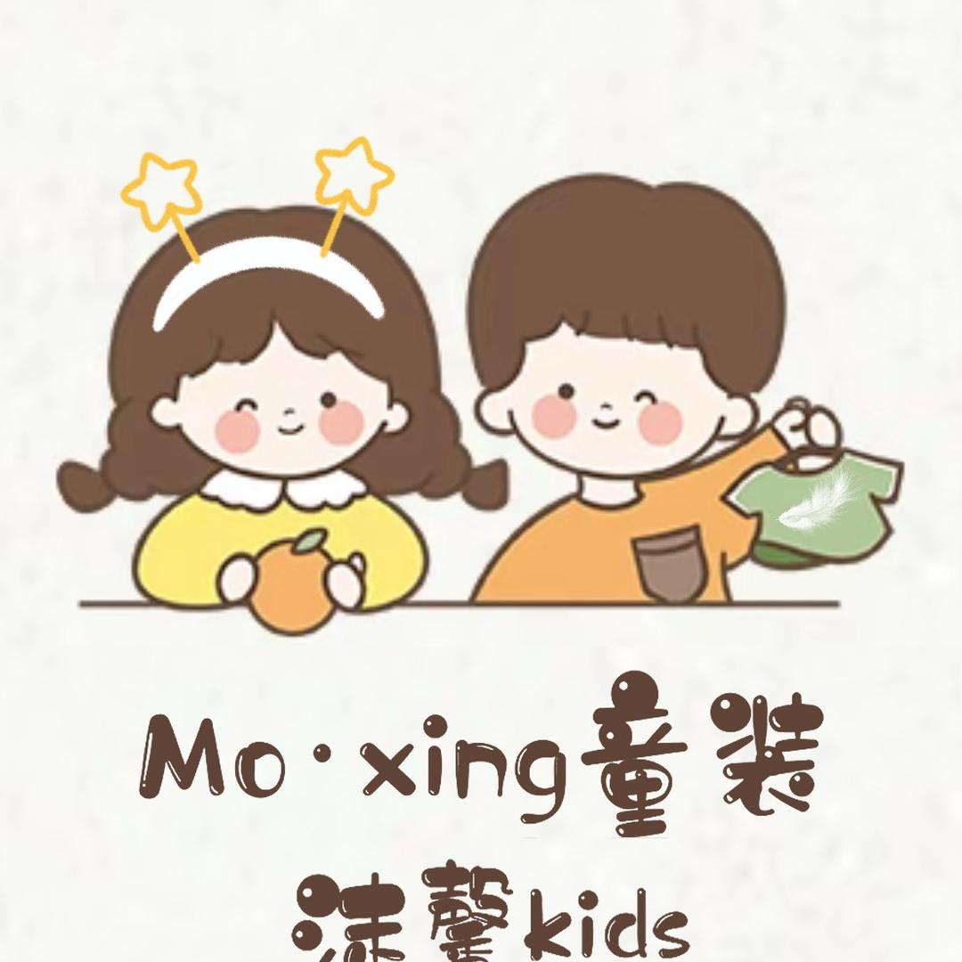 Moxing童品铺