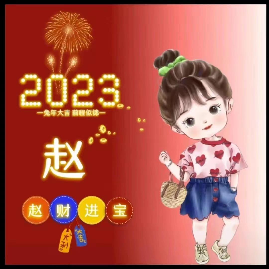 各自安好