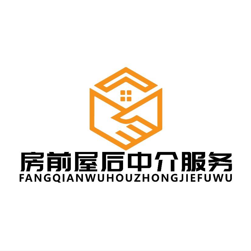 兰州房前屋后房地产中介服务有限公司