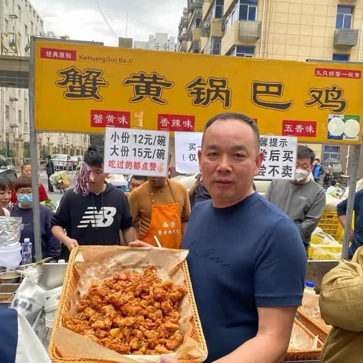 蟹黄锅巴鸡杨师傅