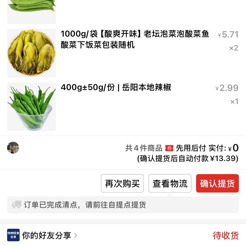 霸道