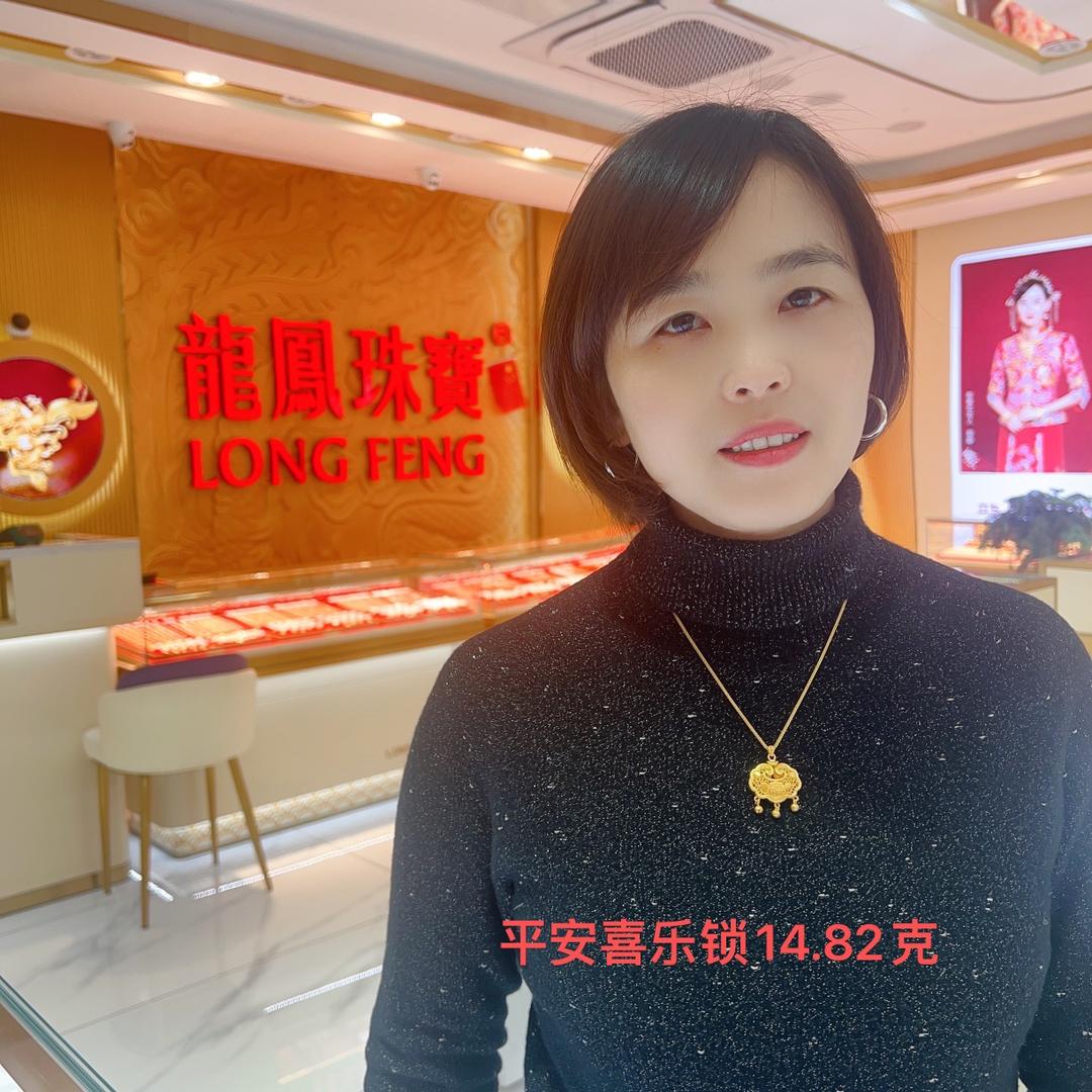 竹镇龙凤珠宝