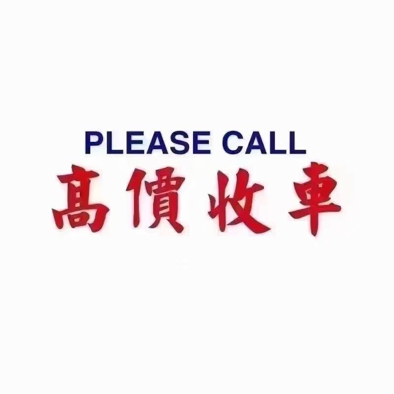 新车二手车     梁