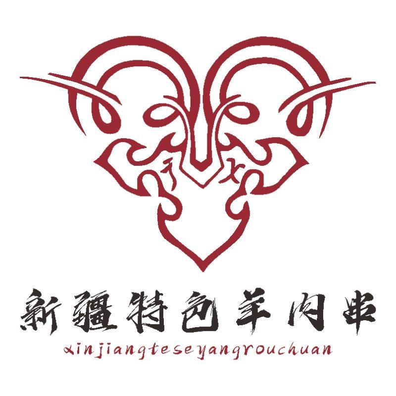 大竹新疆特色羊肉串