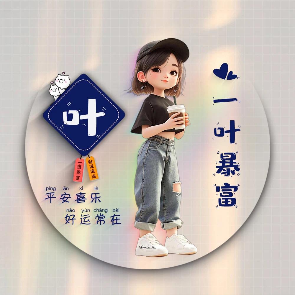 🌙小叶🍃