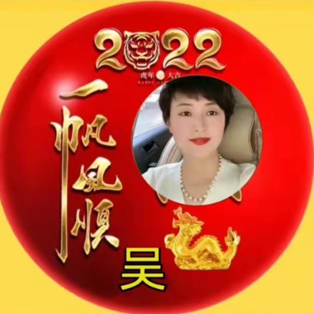 妙吉家