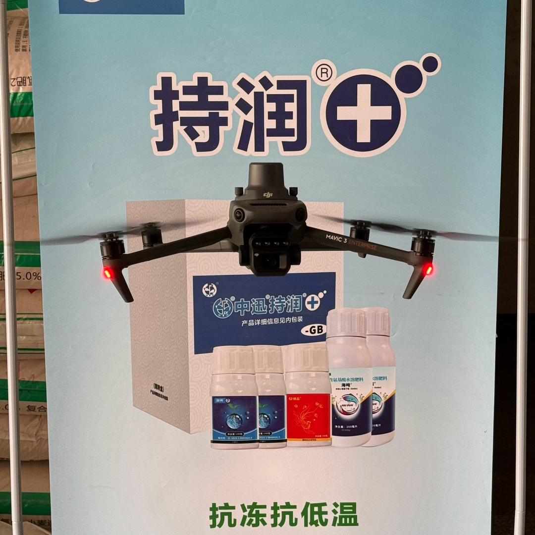 惠友飞防（农资部）