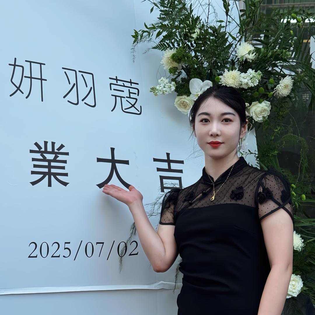 妍羽蔲、聊城区域招商负责人（康洪丽）