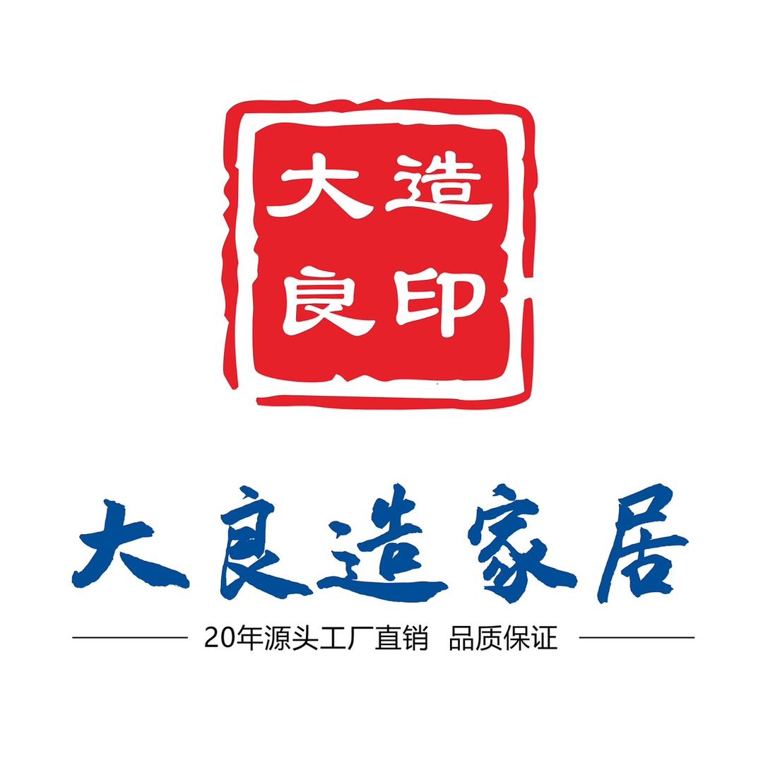 大良造家具工厂店