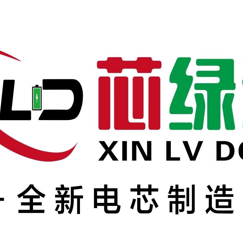广元市利州区芯绿动蓄电池经营部（个体工商户）