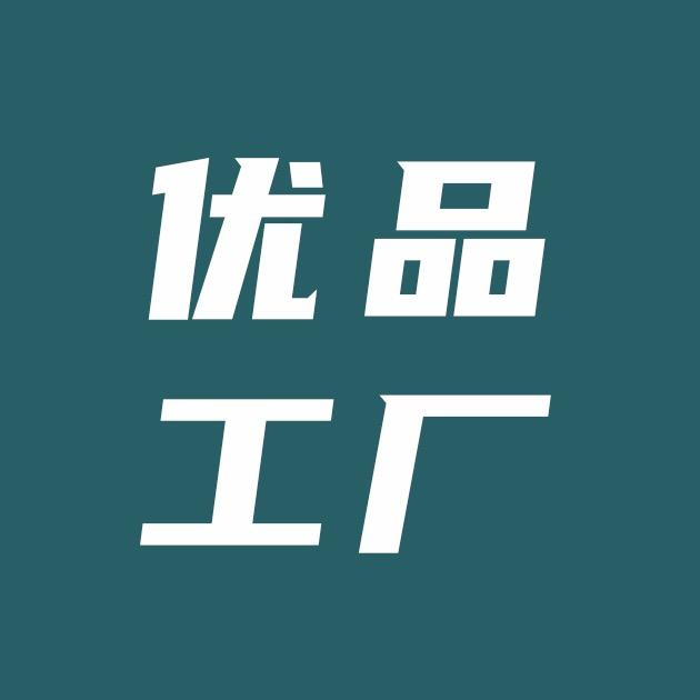 优品工厂直播店