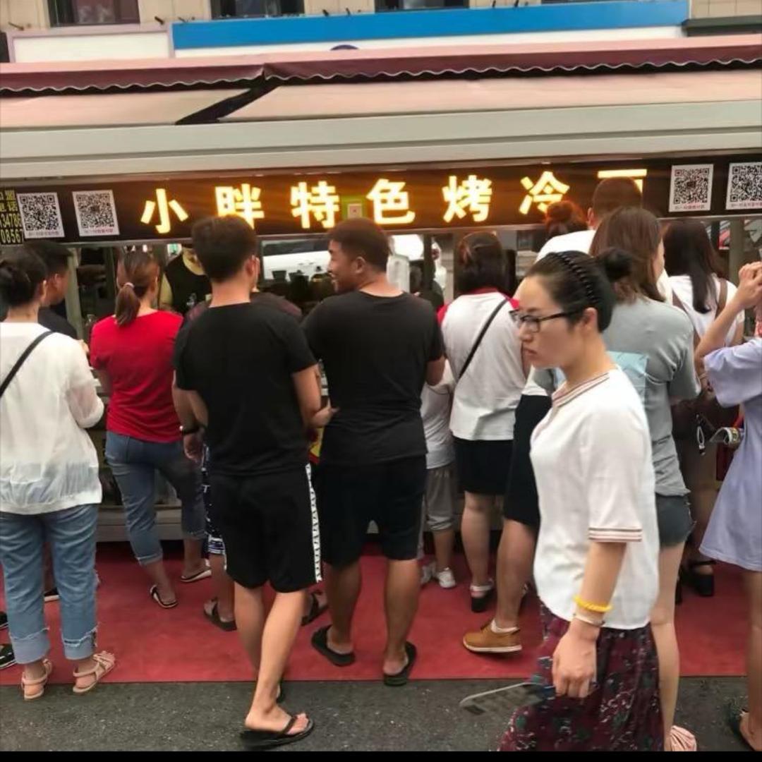 小胖特色烤冷面总部（小号）
