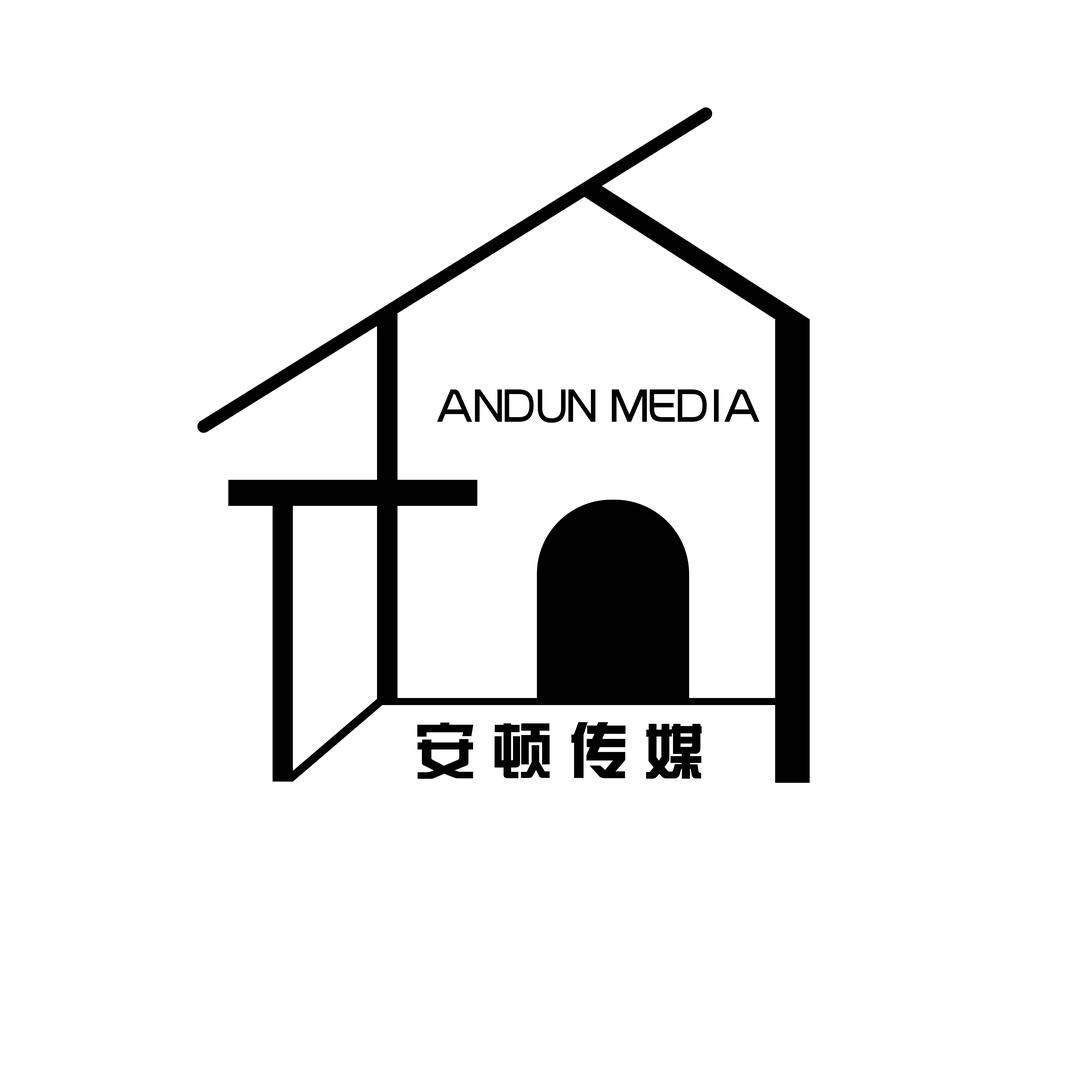 张家口安顿文化传媒有限公司