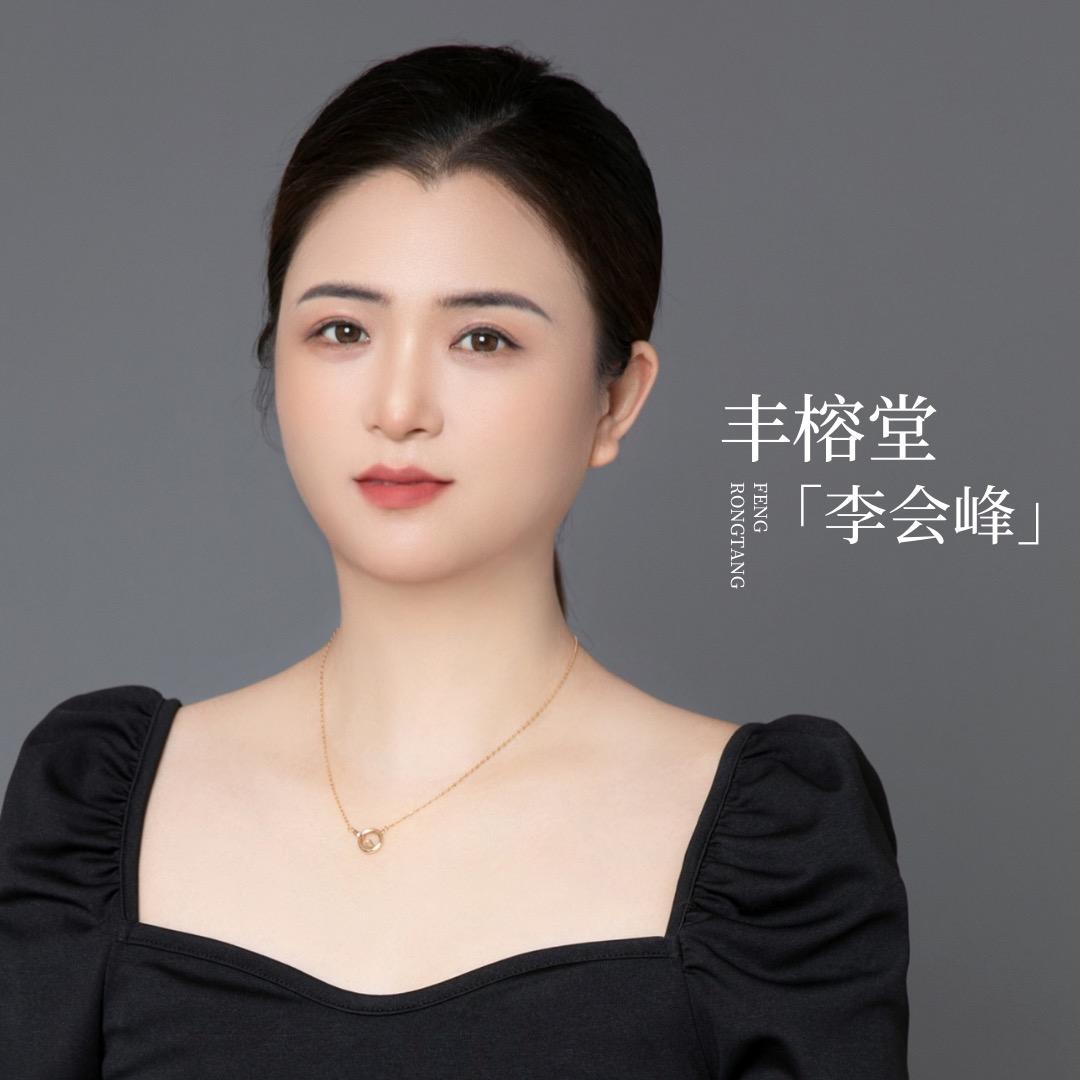 丰榕堂会峰（招学员）
