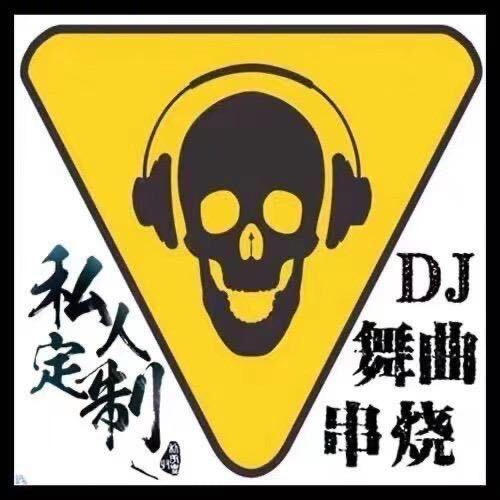 DJ辉sir