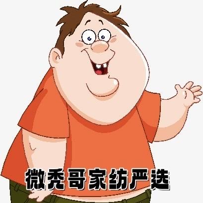 微秃哥家纺严选