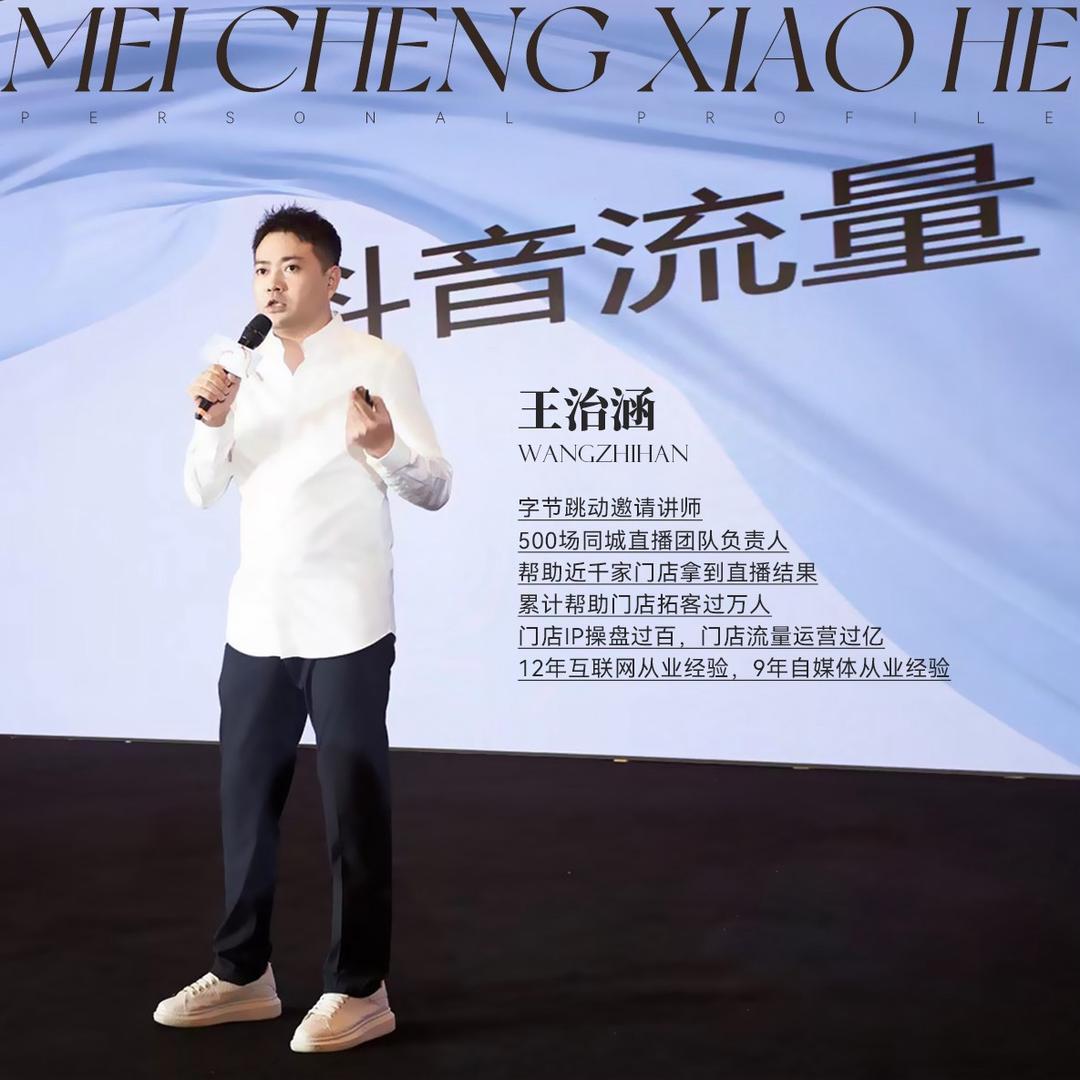 美呈小禾王治涵